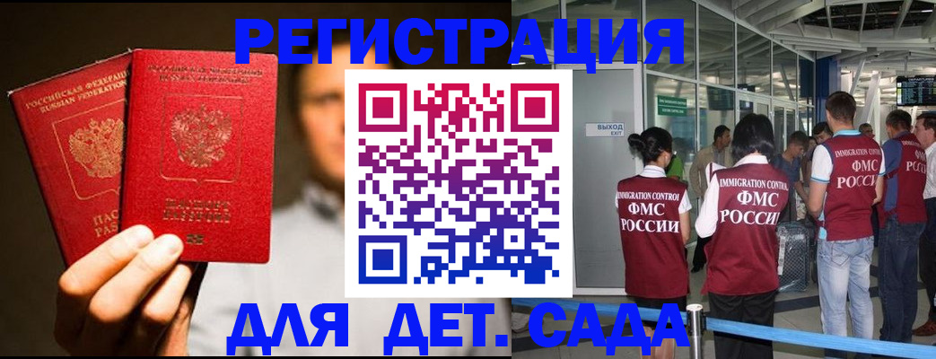 прописка в Нефтегорске